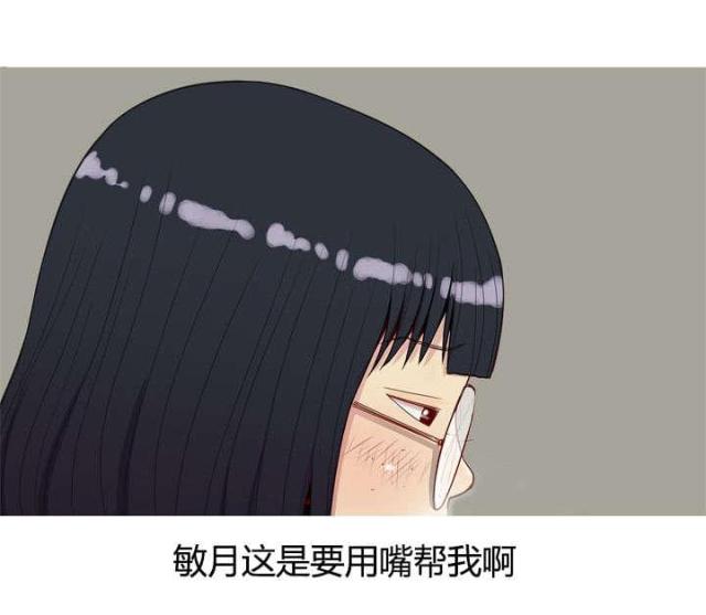 《觅爱寻欢》第24话 第12页