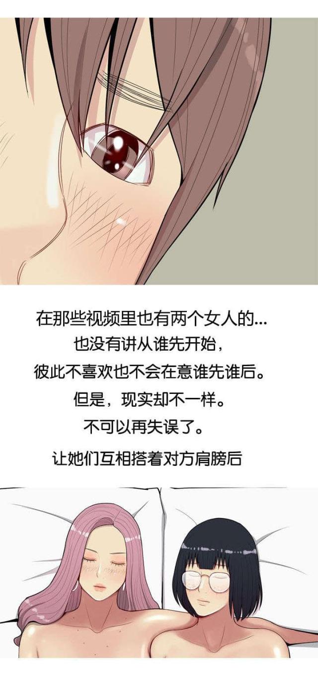 《觅爱寻欢》第24话 第7页