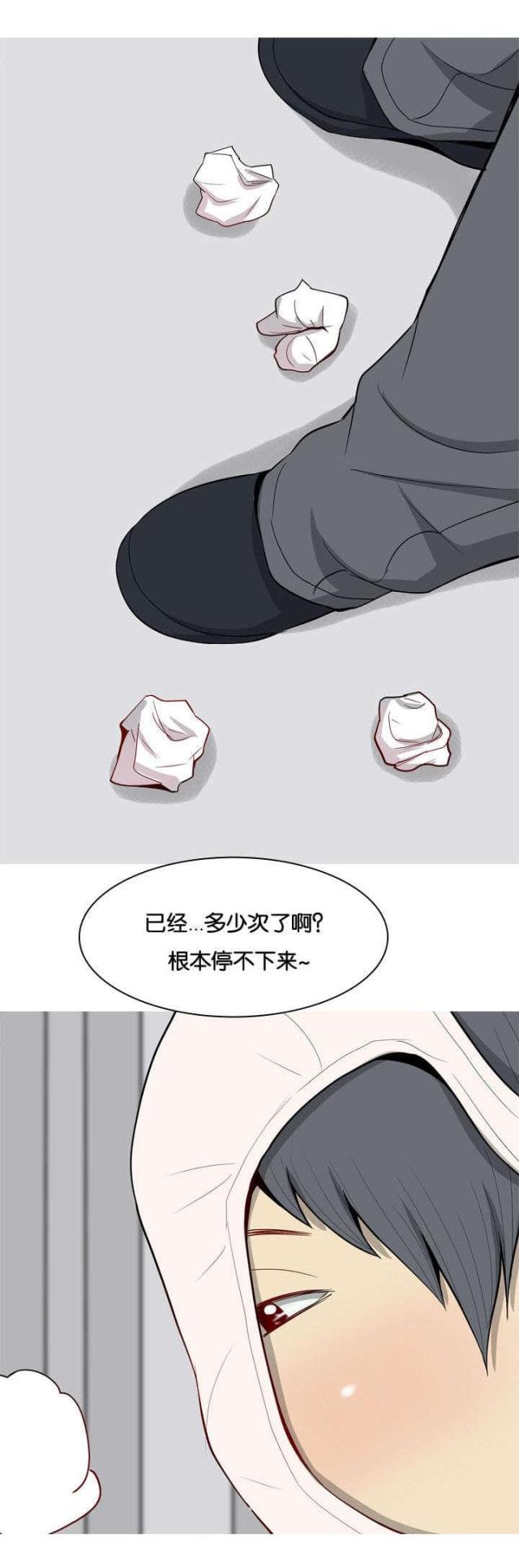 《觅爱寻欢》第17话 第5页
