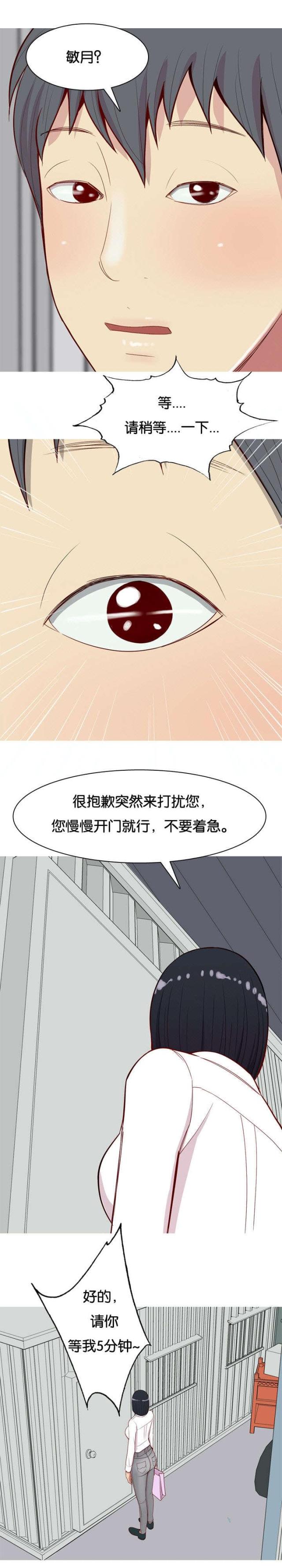 《觅爱寻欢》第18话 第1页