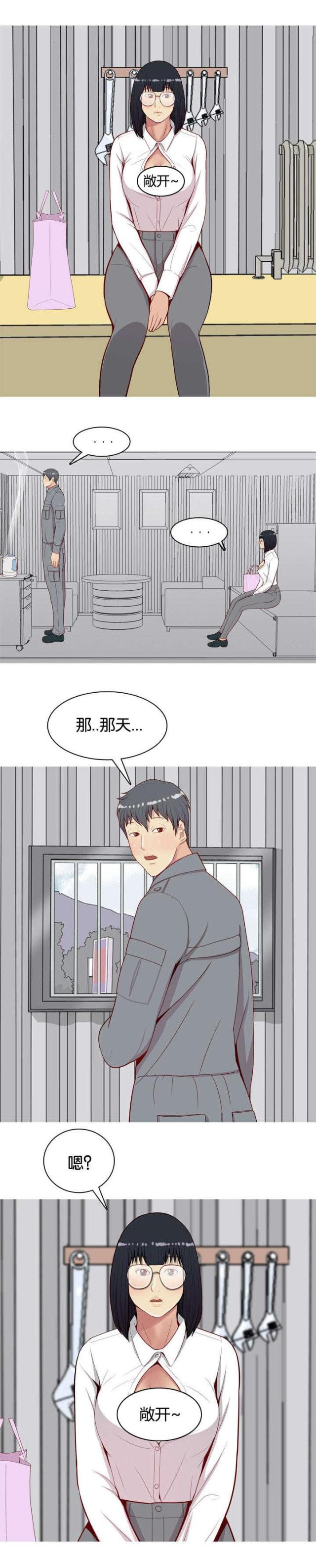 《觅爱寻欢》第18话 第7页