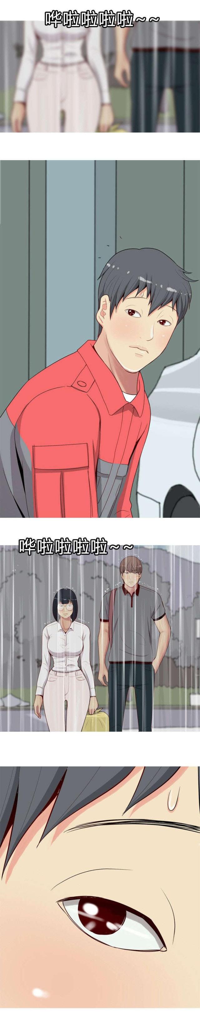 《觅爱寻欢》第13话 第15页