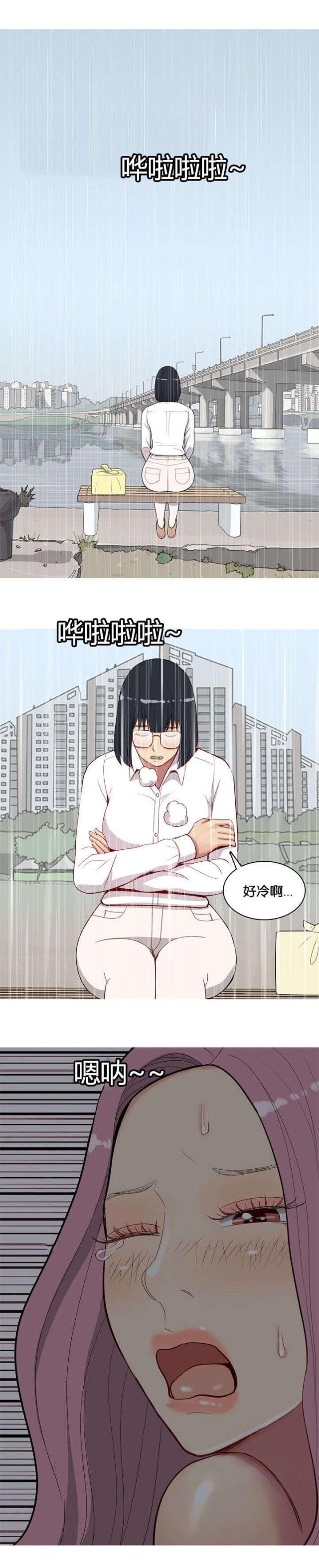 《觅爱寻欢》第12话 第14页