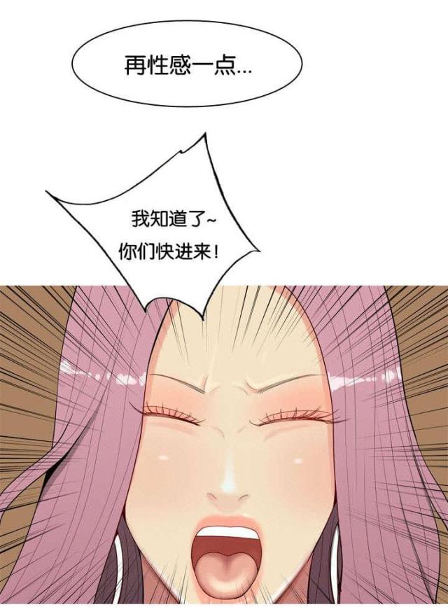 《觅爱寻欢》第4话 第12页