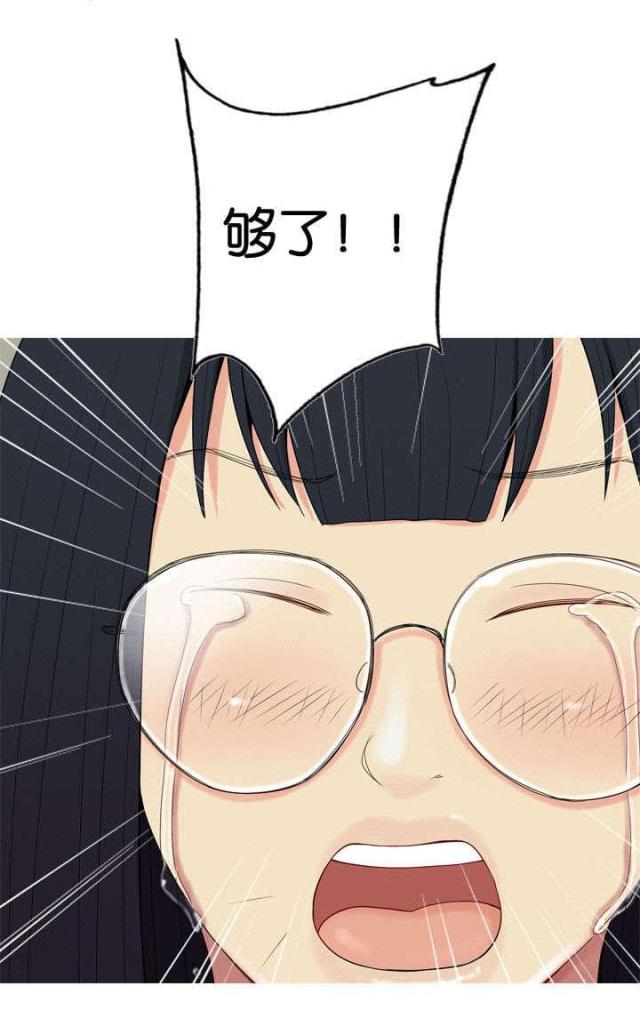 《觅爱寻欢》第4话 第3页