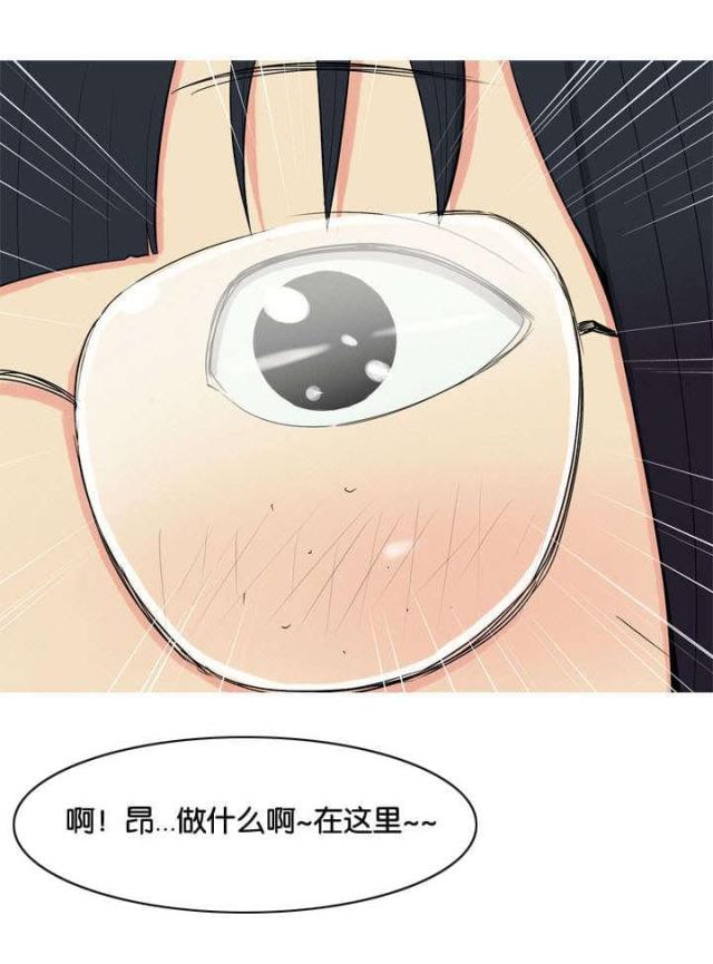 《觅爱寻欢》第4话 第8页