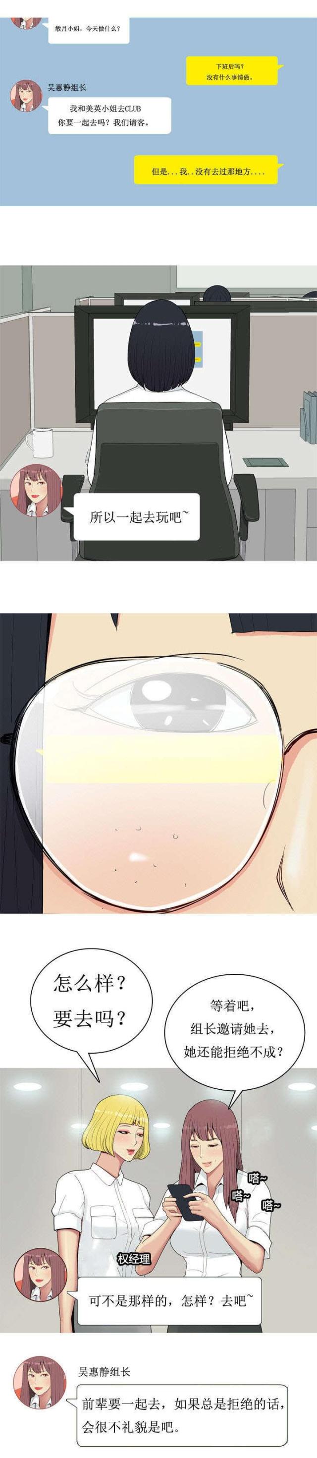 《觅爱寻欢》第5话 第7页