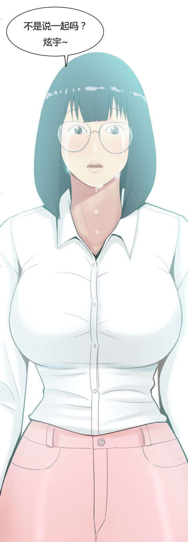 《觅爱寻欢》第3话 第10页