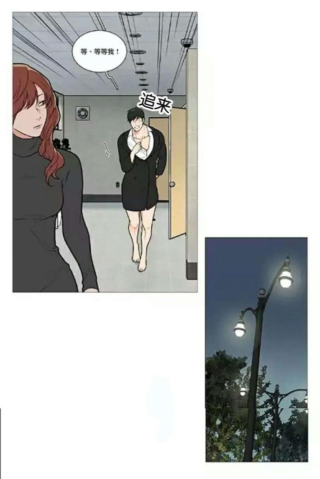 《我家的小狼狗》第64话 第10页