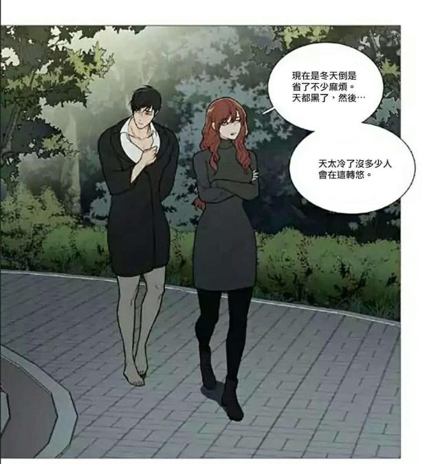 《我家的小狼狗》第64话 第11页