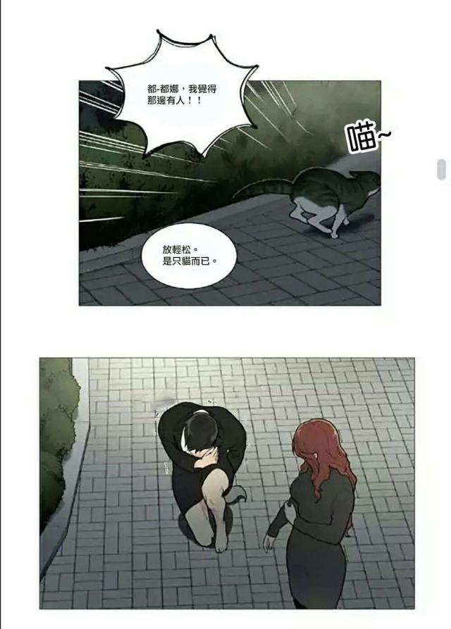 《我家的小狼狗》第64话 第15页