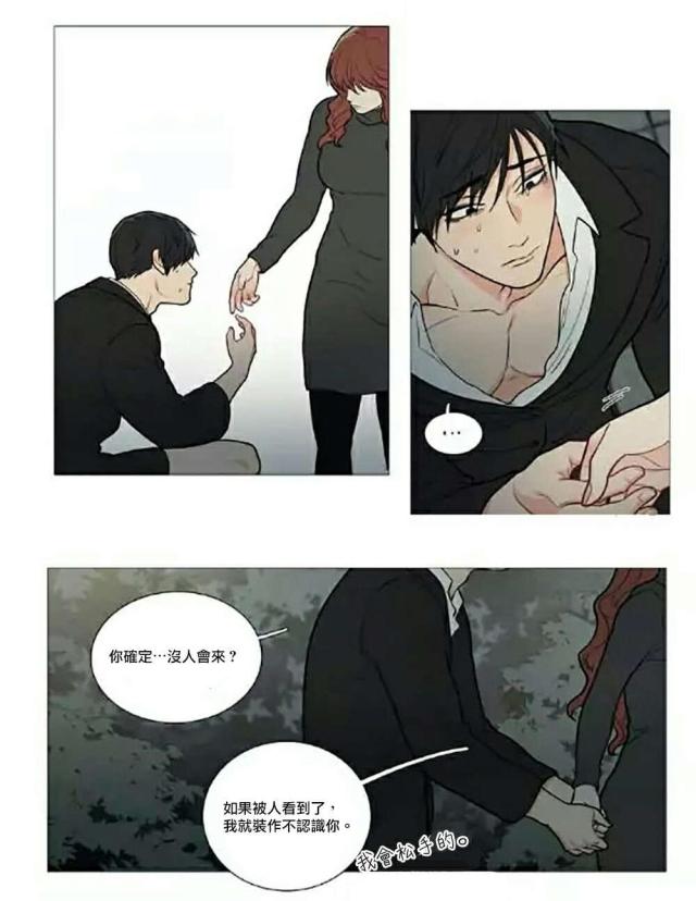 《我家的小狼狗》第64话 第17页