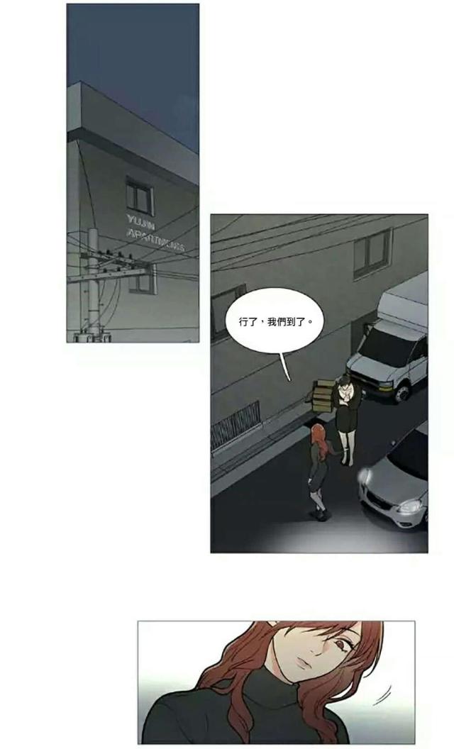 《我家的小狼狗》第64话 第18页