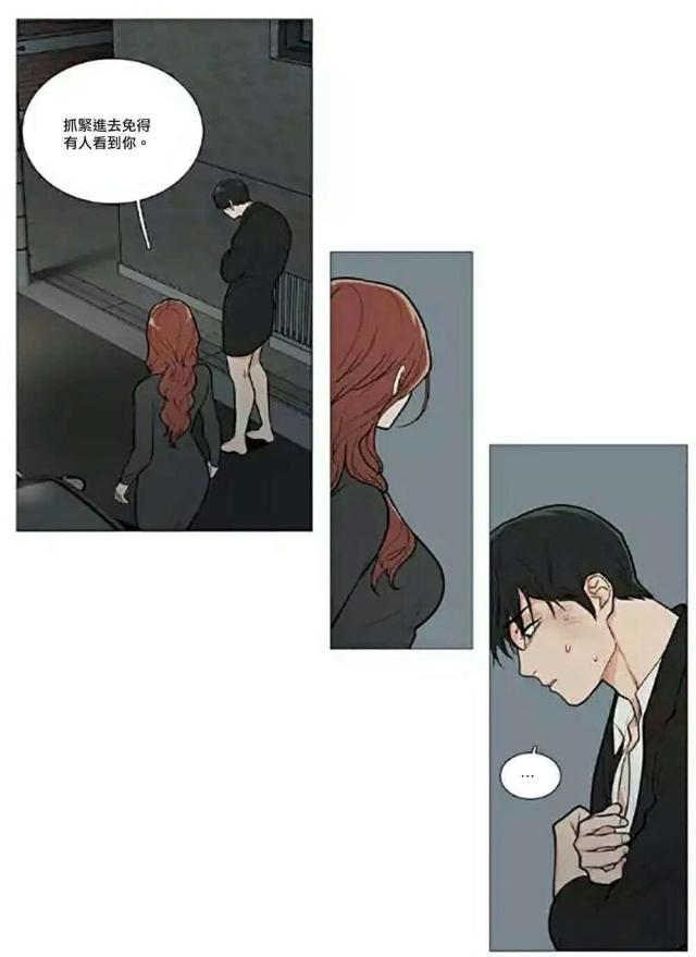 《我家的小狼狗》第64话 第20页