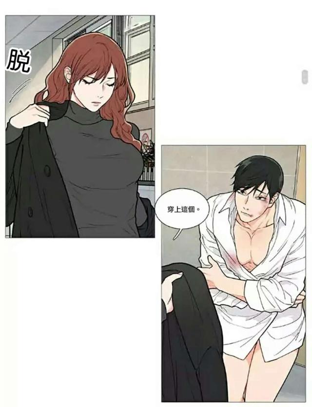 《我家的小狼狗》第64话 第2页