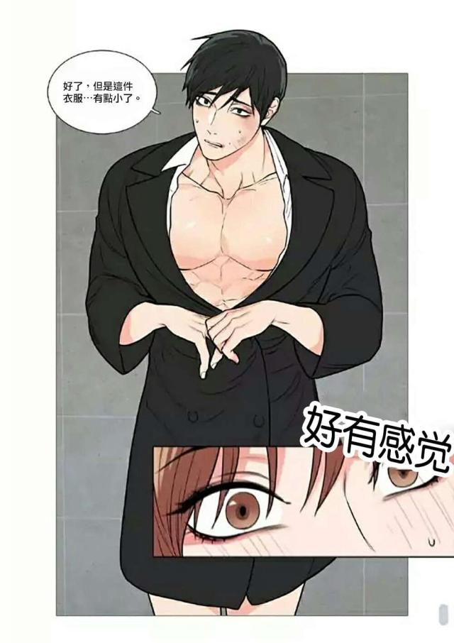 《我家的小狼狗》第64话 第4页