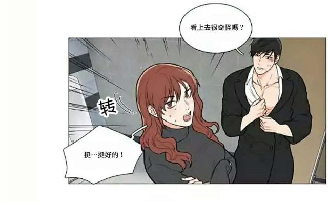 《我家的小狼狗》第64话 第5页