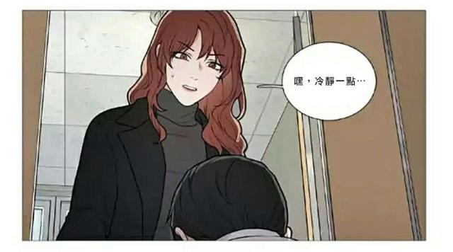《我家的小狼狗》第63话 第10页