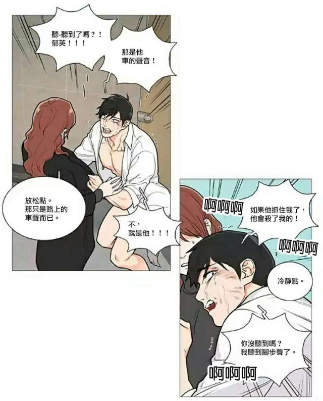 《我家的小狼狗》第63话 第14页