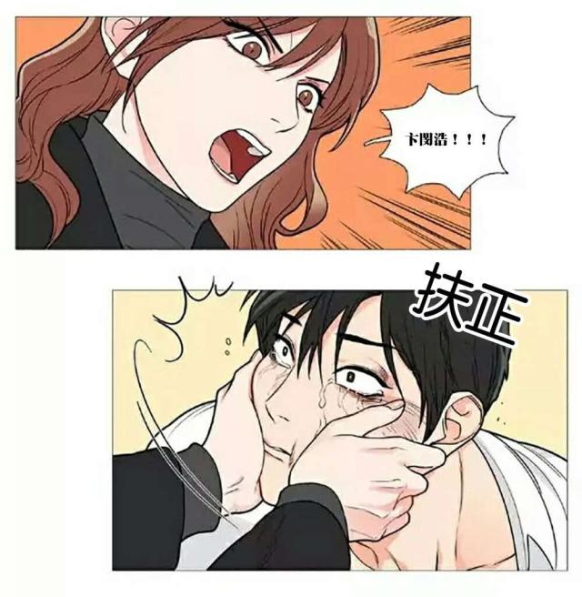 《我家的小狼狗》第63话 第15页