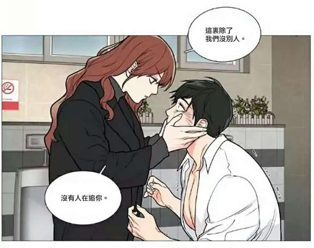 《我家的小狼狗》第63话 第16页