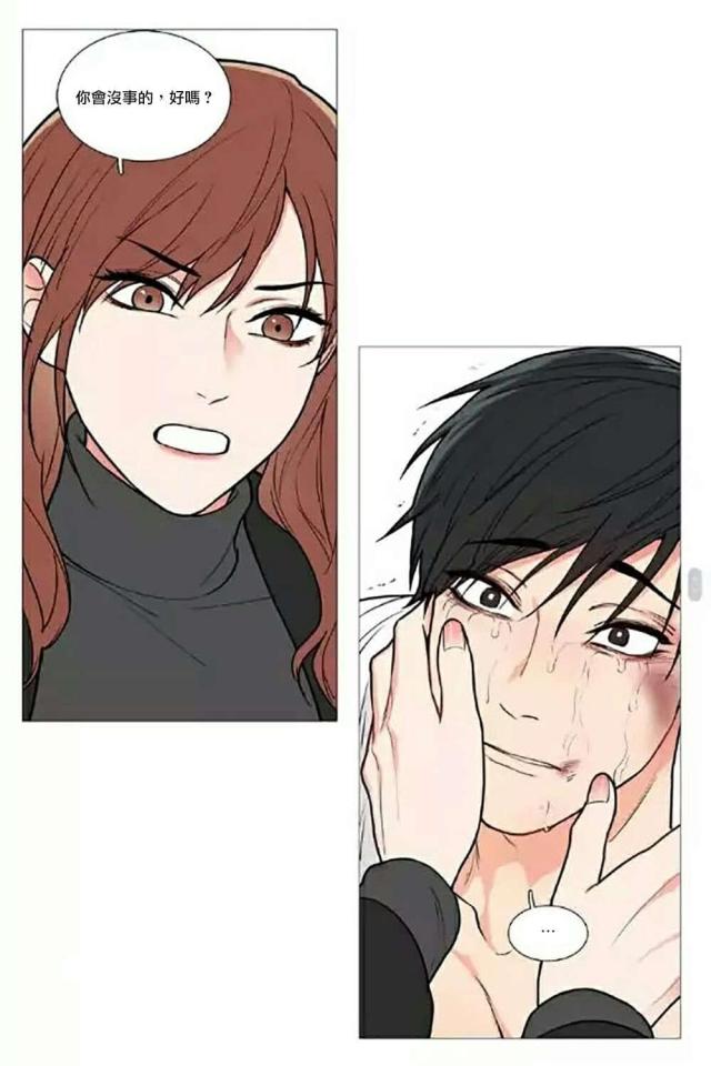 《我家的小狼狗》第63话 第17页