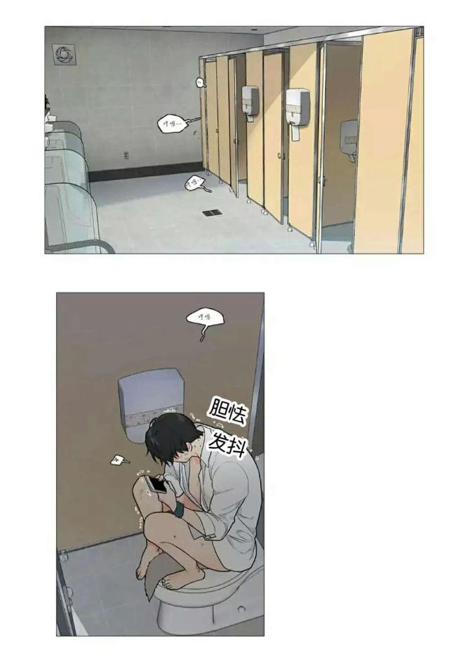 《我家的小狼狗》第63话 第3页