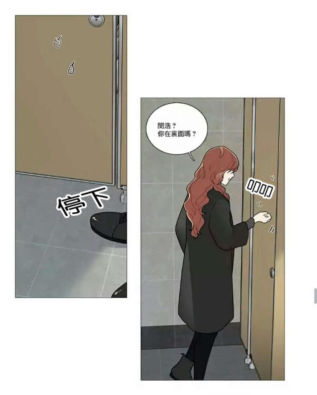 《我家的小狼狗》第63话 第7页