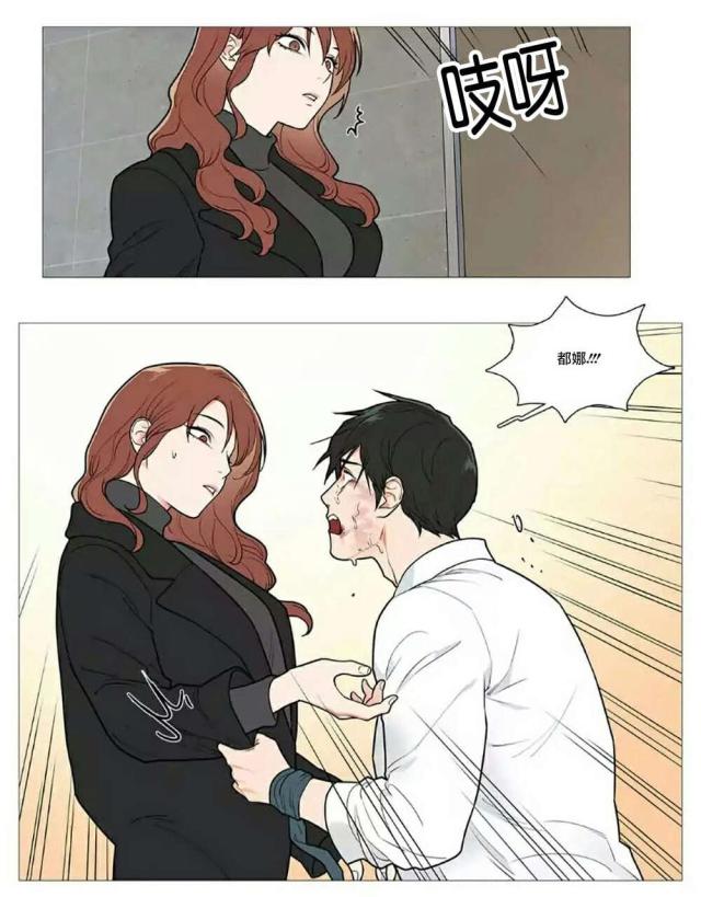 《我家的小狼狗》第63话 第8页