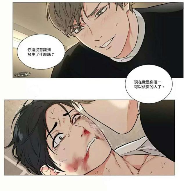 《我家的小狼狗》第62话 第10页