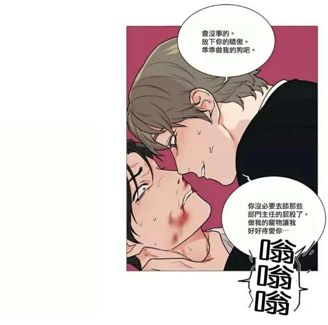 《我家的小狼狗》第62话 第11页