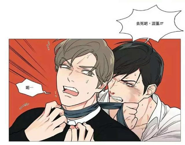 《我家的小狼狗》第62话 第16页
