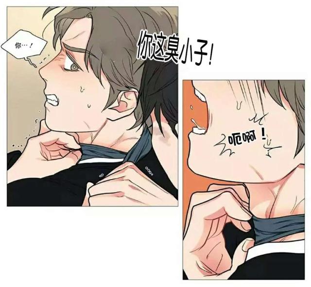 《我家的小狼狗》第62话 第17页