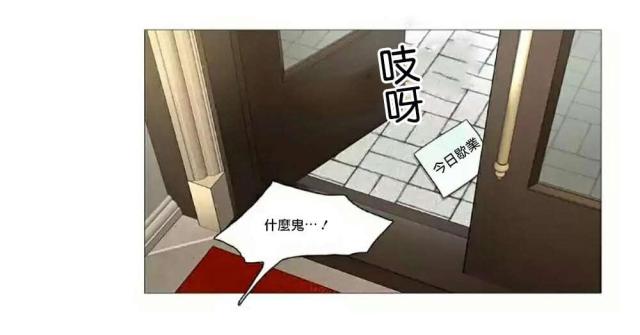 《我家的小狼狗》第62话 第22页