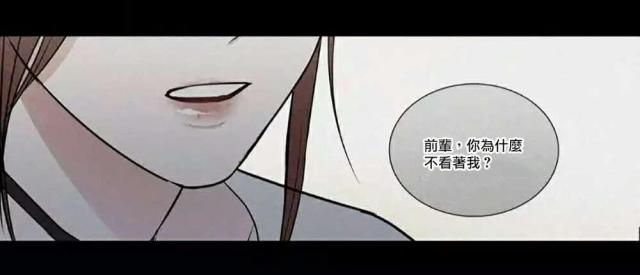 《我家的小狼狗》第62话 第2页
