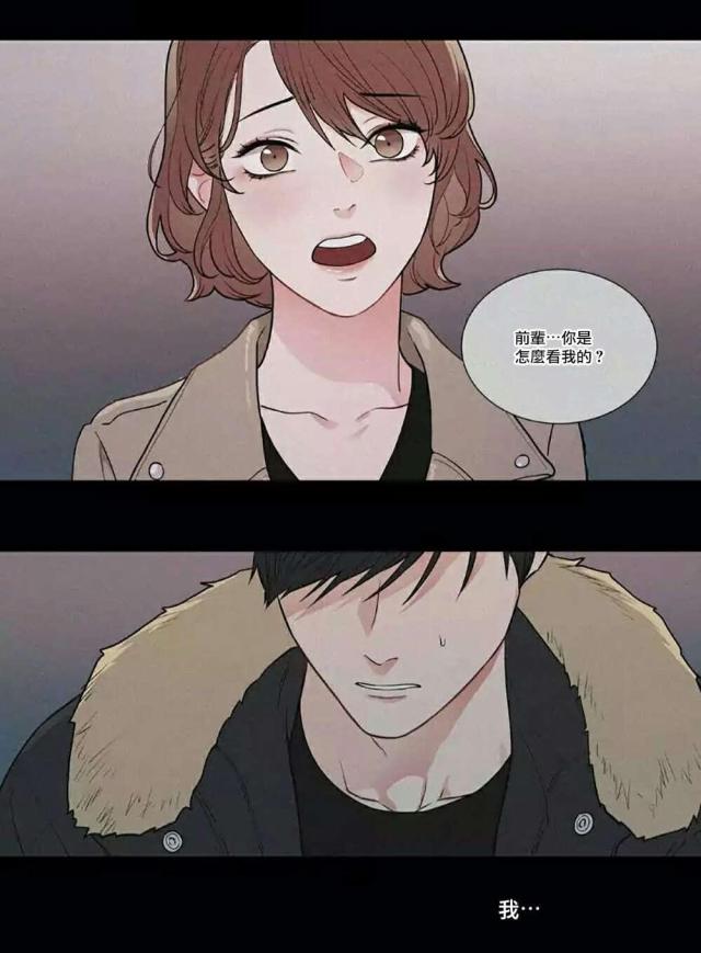 《我家的小狼狗》第62话 第4页