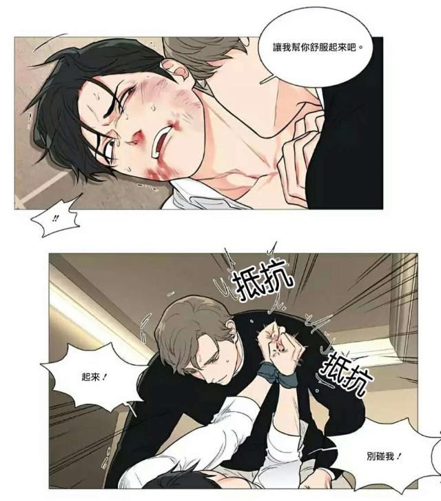 《我家的小狼狗》第62话 第7页