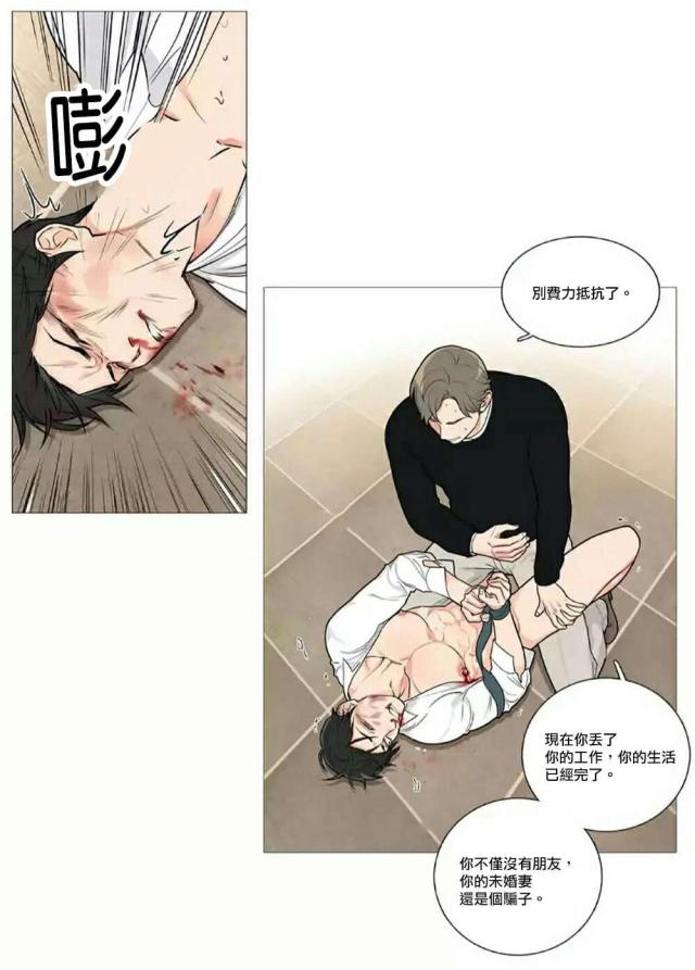 《我家的小狼狗》第62话 第9页