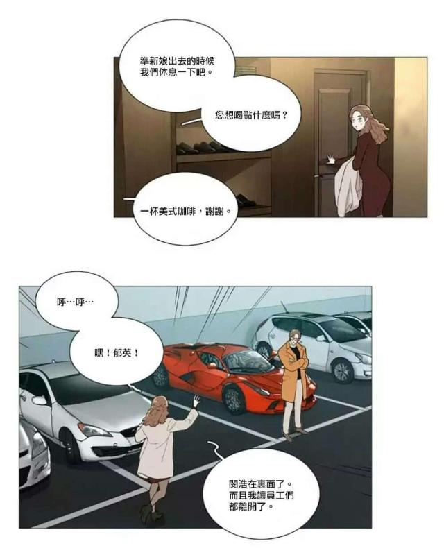 《我家的小狼狗》第60话 第10页