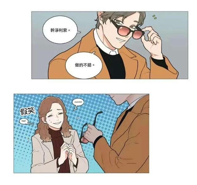 《我家的小狼狗》第60话 第11页