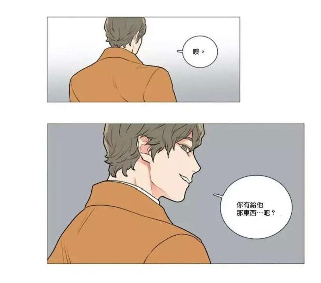 《我家的小狼狗》第60话 第13页