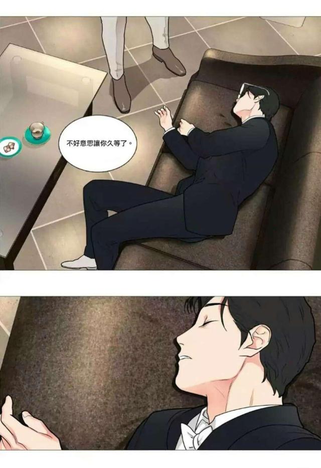 《我家的小狼狗》第60话 第15页