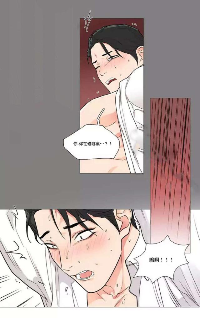 《我家的小狼狗》第60话 第18页