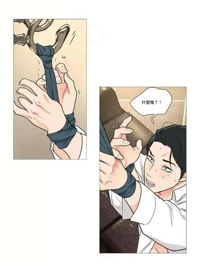 《我家的小狼狗》第60话 第19页