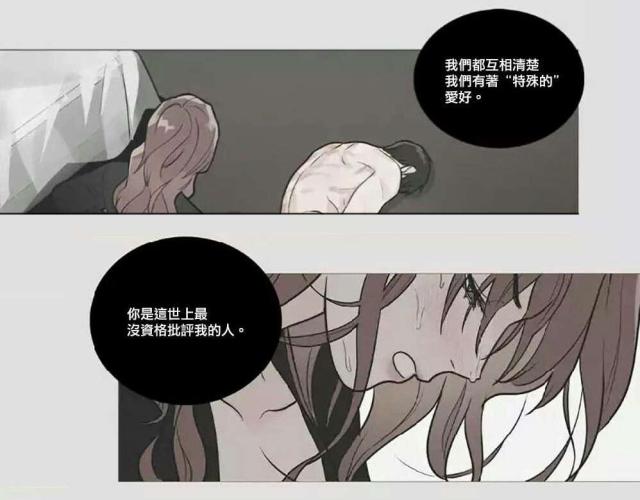《我家的小狼狗》第60话 第1页