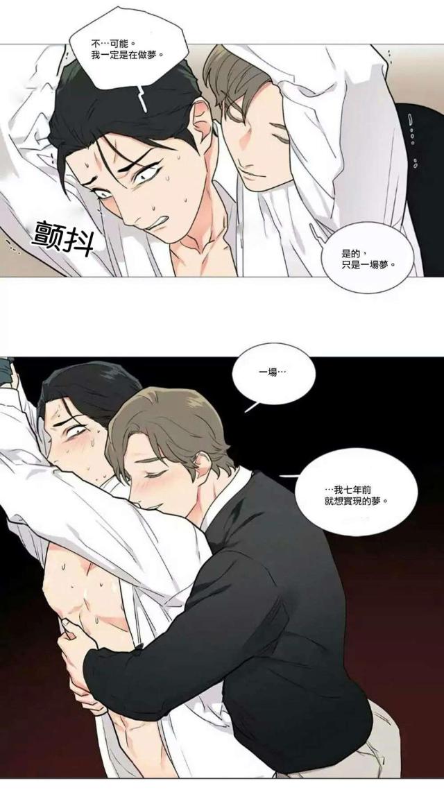 《我家的小狼狗》第60话 第21页