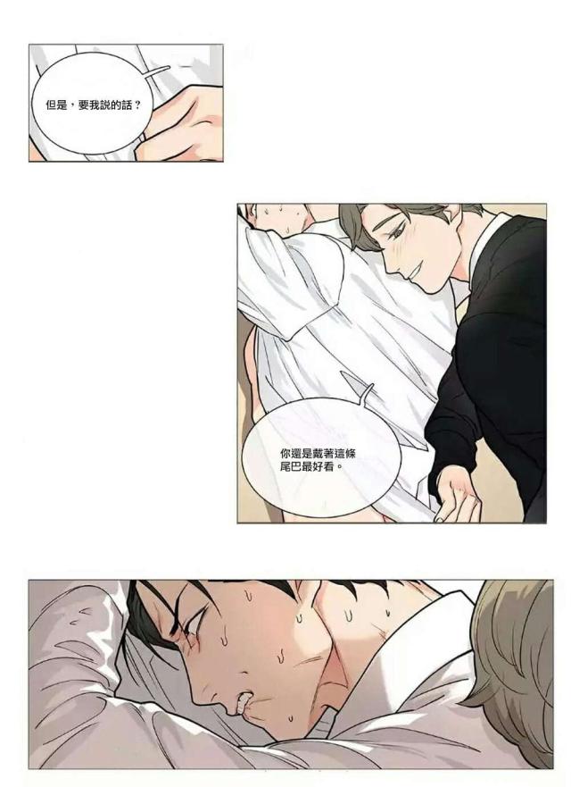 《我家的小狼狗》第60话 第23页