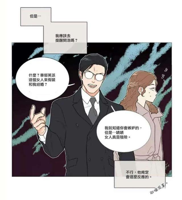 《我家的小狼狗》第60话 第4页