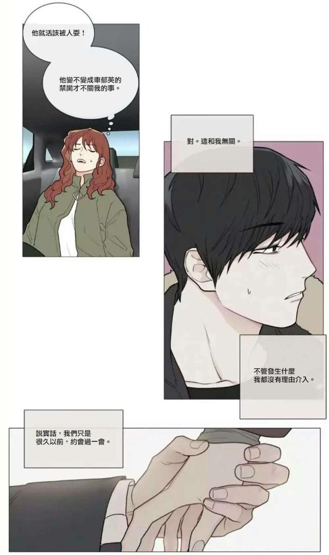 《我家的小狼狗》第60话 第5页