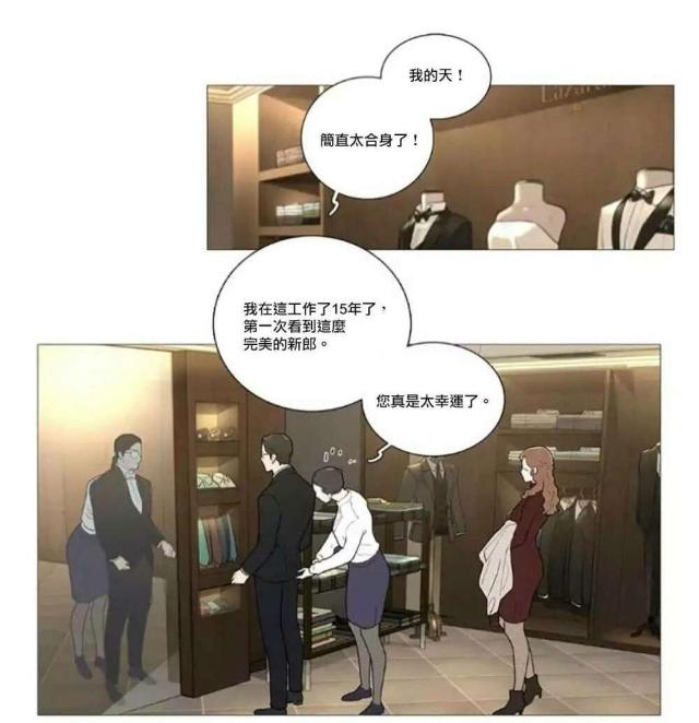 《我家的小狼狗》第60话 第7页